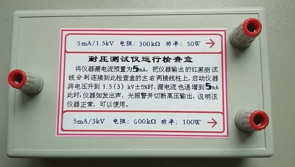 高壓耐壓測試儀的測試意義有哪些？