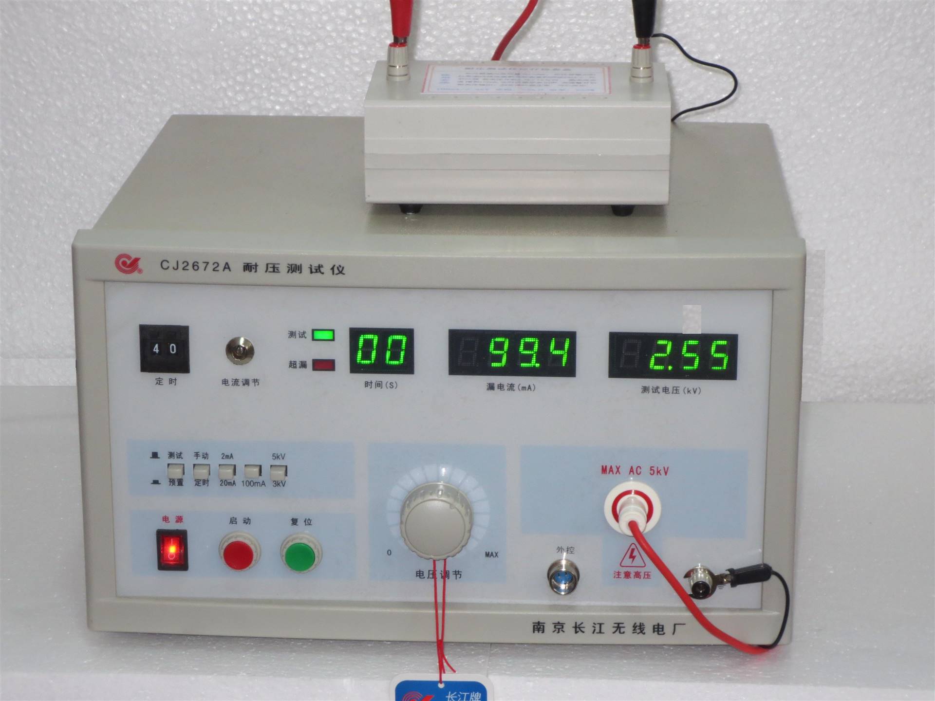 泰州長江無線電廠哪家好,泰州高壓耐壓測試儀公司
