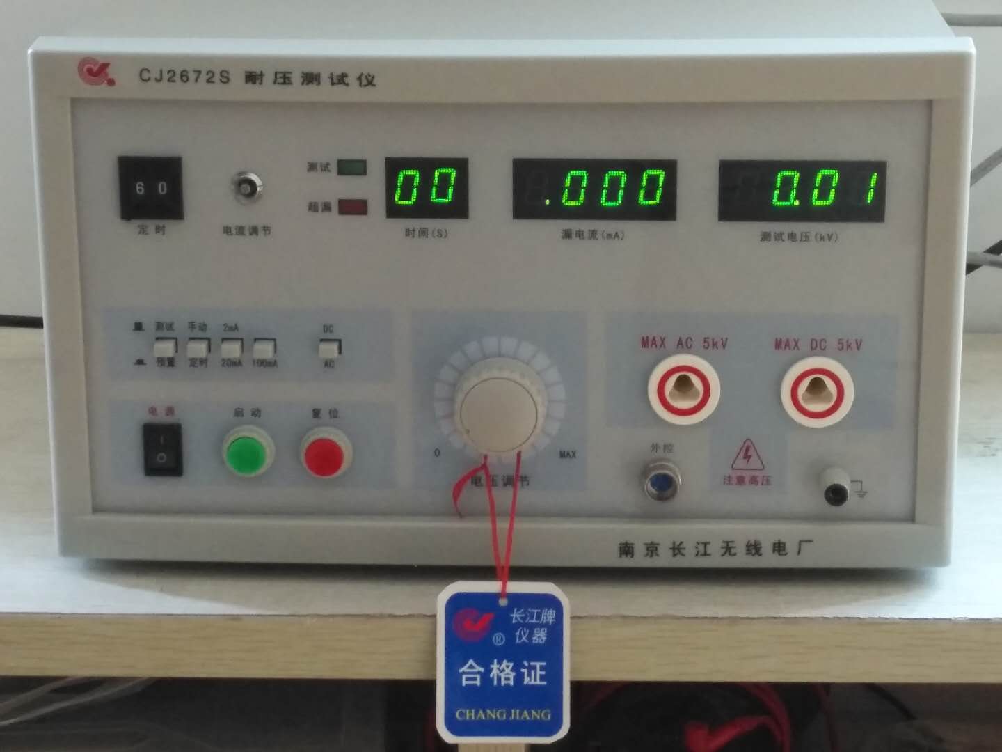 高壓耐壓測試儀的測試意義有哪些？